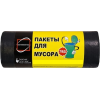 Пакет для мусора ПВД рулон 30 л 20 шт