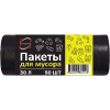 Пакет для мусора 30 л, 50 шт