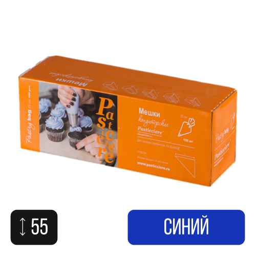 Мешки кондитерские в ролике, синий 55 см, 100 шт