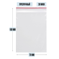 Пакет ZIP гриппер 70 x 100 мм, 30 мкм, 100 шт