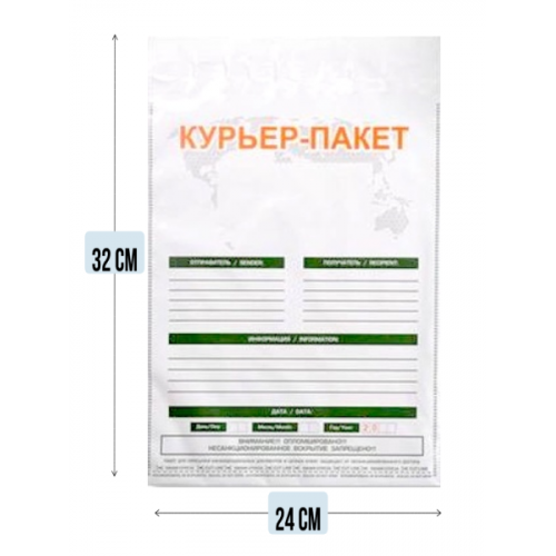 Курьерский пакет с печатью 240 x 320 мм, клапан 40 мм, белый
