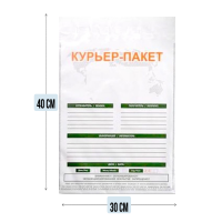 Курьерский пакет с печатью 300 x 400 мм, клапан 40 мм, белый