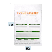 Курьерский пакет с печатью 350 x 480 мм, клапан 40 мм, белый